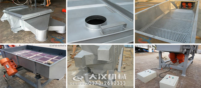 多層直線振動(dòng)篩細(xì)節(jié) 多層直線振動(dòng)篩細(xì)節(jié)