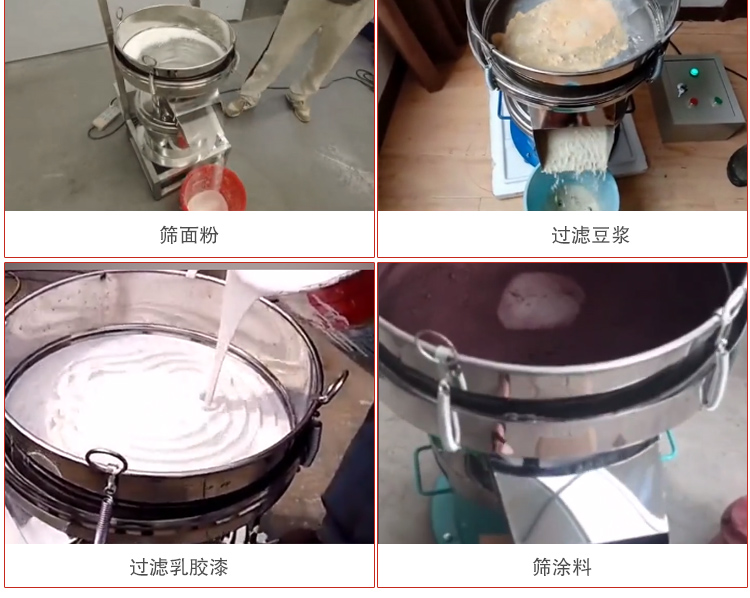 450過濾篩適用范圍：采礦，火力發電，化工，冶金，建筑，糧食等。