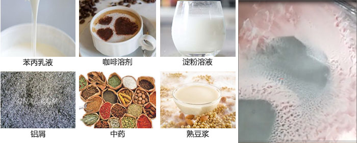 主要用于：苯丙乳液，咖啡溶劑，淀粉溶液，鋁屑，中藥等。