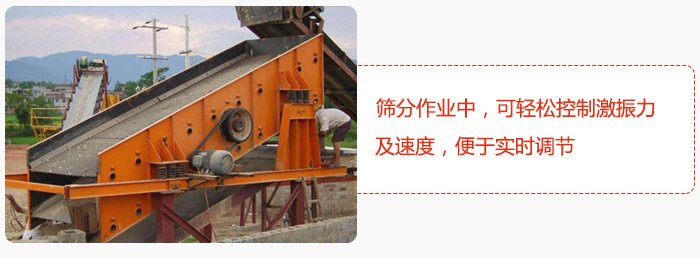 yk圓振動篩篩分作業中，可輕松控制激振力及速度，便于實時調節