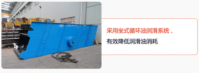 采用坐式循環油潤滑系統，有效降低潤滑油消耗