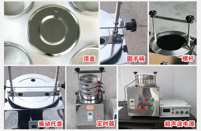 標準試驗篩結構圖展示