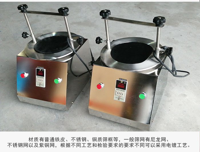 標準試驗篩材質主要以不銹鋼為止,為了防止一些化工產品于其發生反應。