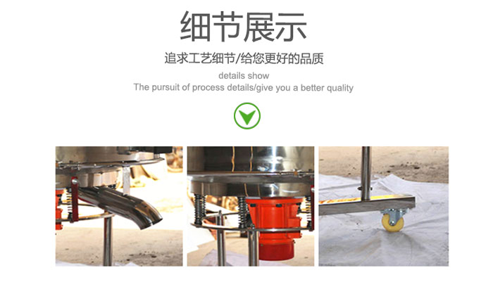高頻振動篩的出料口，振動電機，移動裝置等細節展示圖