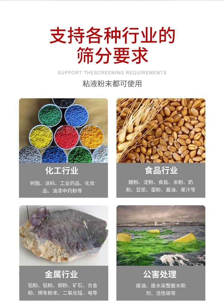 旋振篩材質分類比較常見的有：不銹鋼，碳鋼，塑料等三種。不同材質會有相對應的側重優勢，所以可根據行業的性質進行合理的選擇。