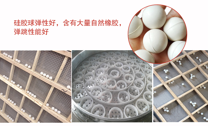 硅膠球彈性好，含有大量自然橡膠，彈跳性能好。