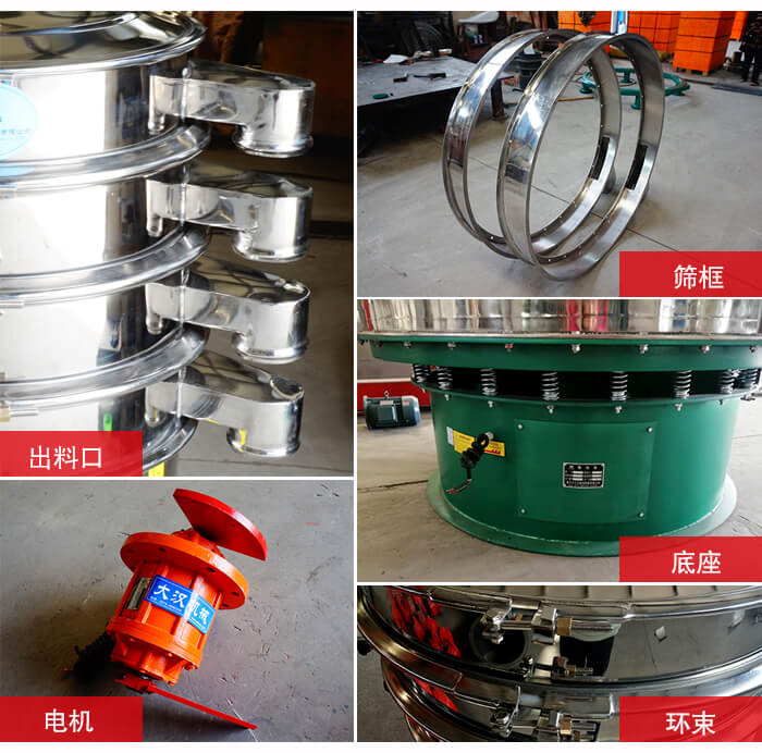 1000不銹鋼振動(dòng)篩出料口，底座，電機(jī)，束環(huán)等細(xì)節(jié)展示